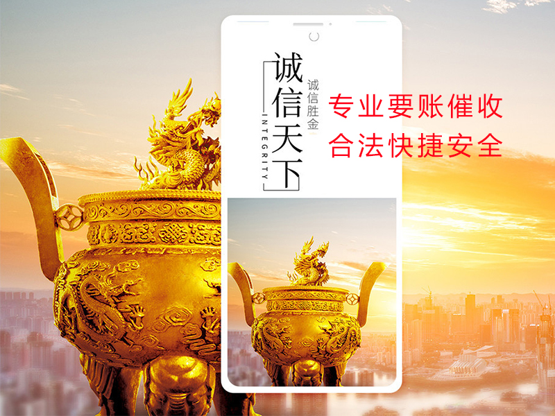 增城清欠公司